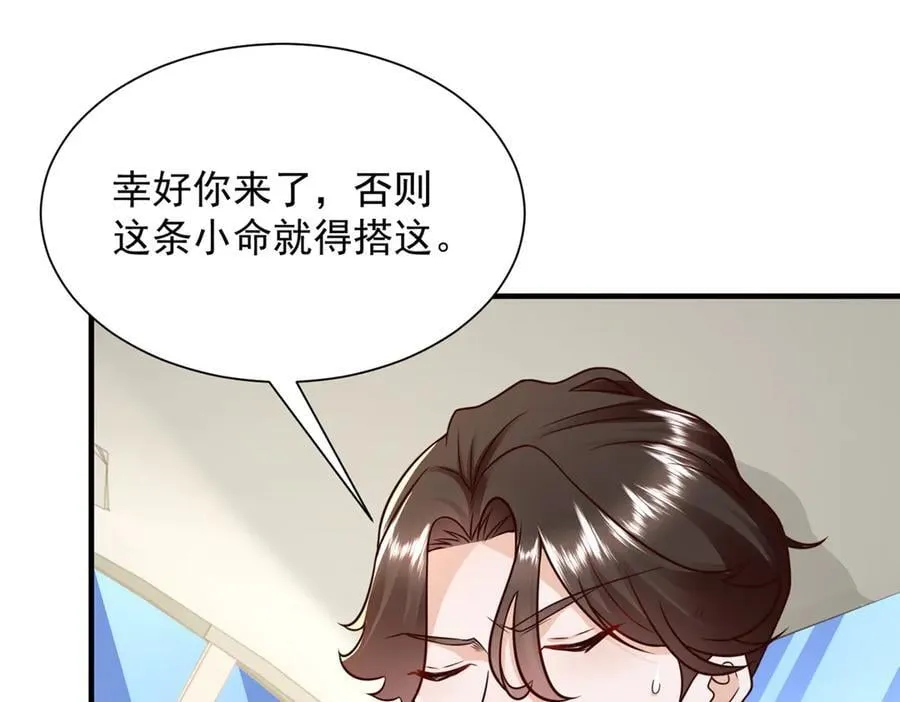 703 废掉你的胳膊 第72页