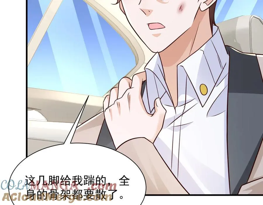 703 废掉你的胳膊 第73页