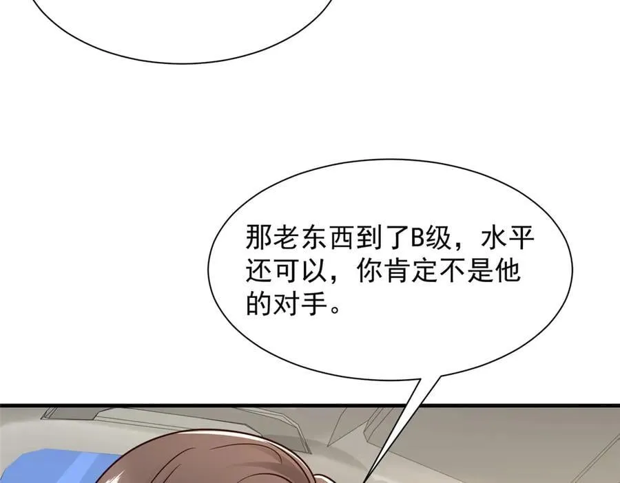 703 废掉你的胳膊 第74页