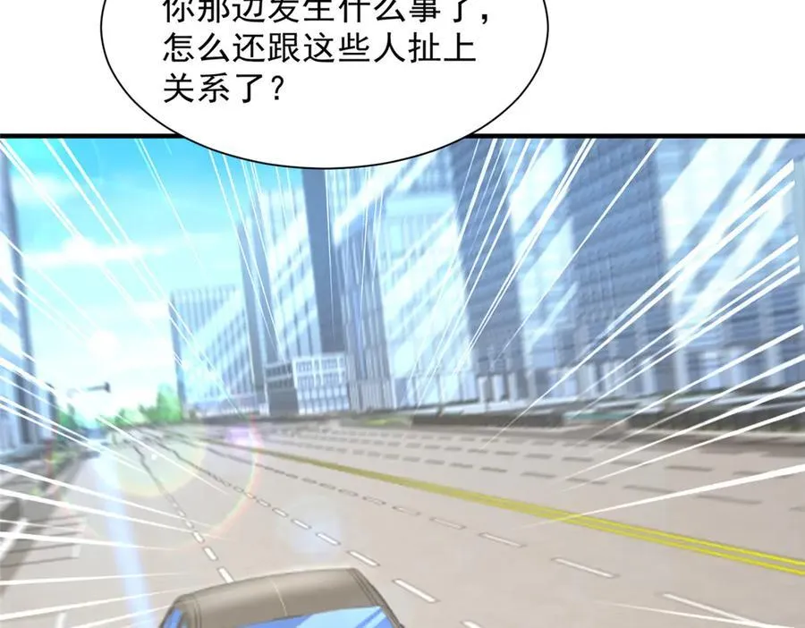 703 废掉你的胳膊 第77页