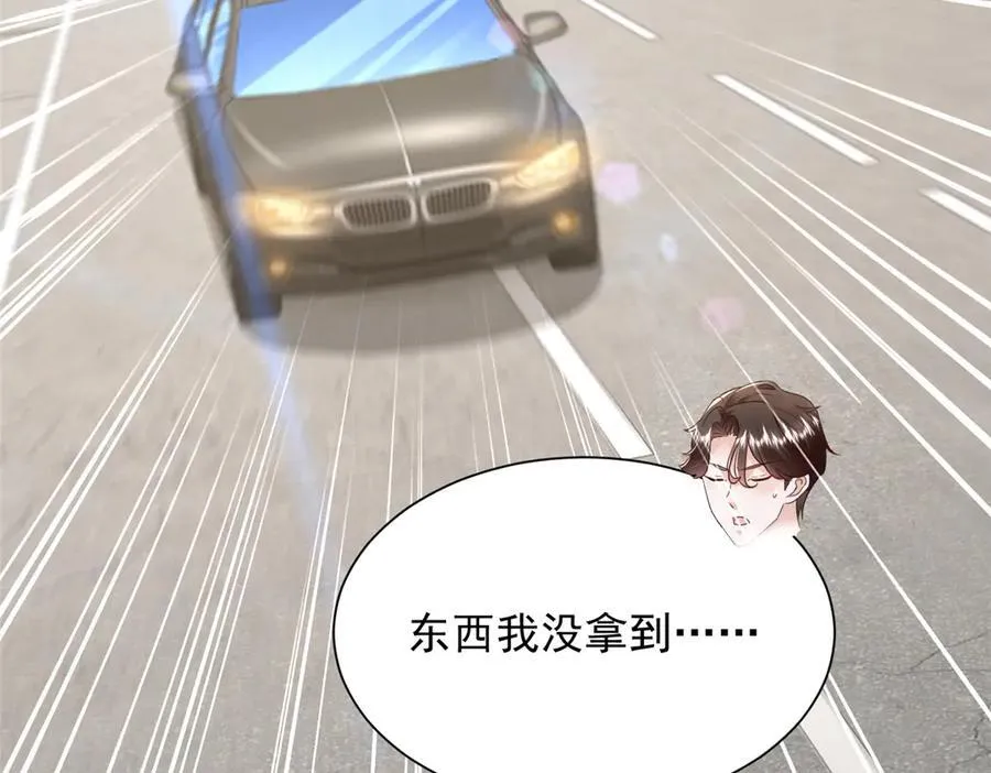 703 废掉你的胳膊 第78页