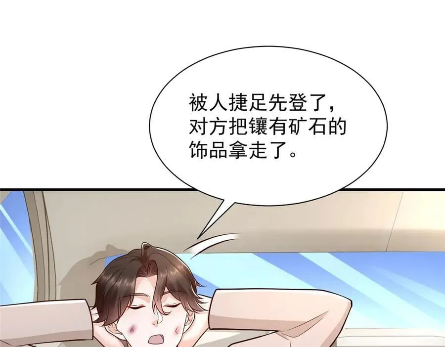 703 废掉你的胳膊 第80页