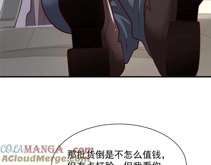 703 废掉你的胳膊 第82页