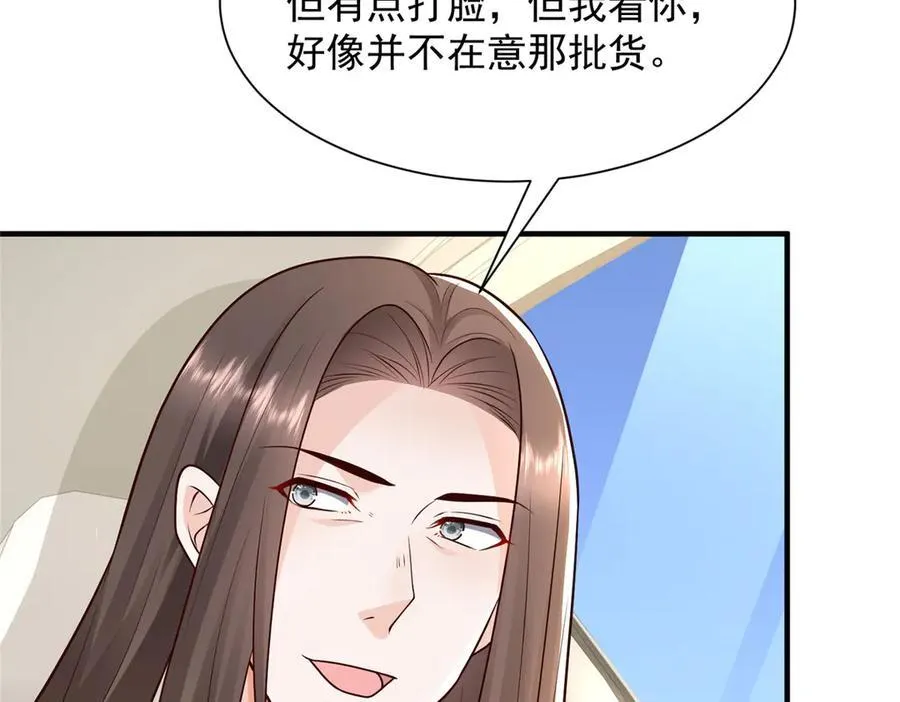 703 废掉你的胳膊 第83页