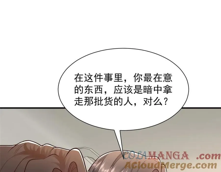 703 废掉你的胳膊 第85页