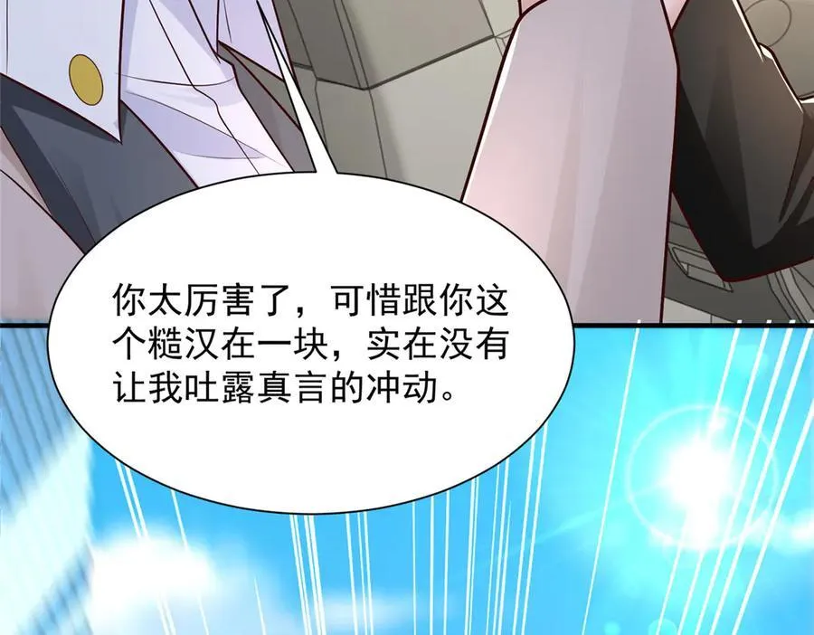 703 废掉你的胳膊 第87页