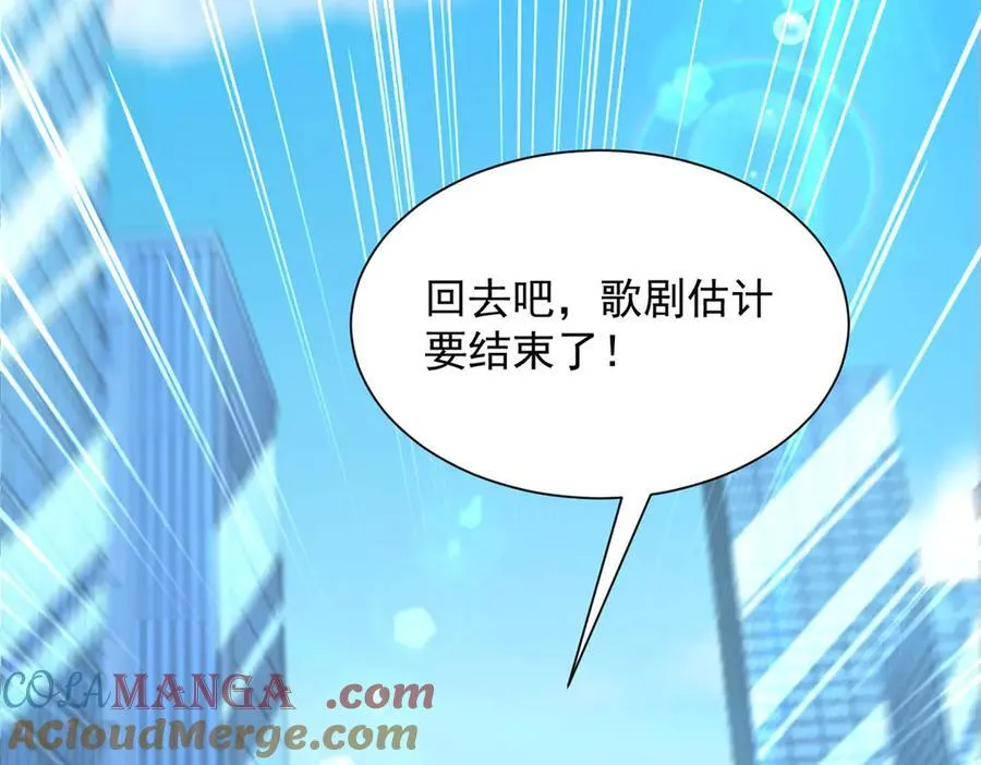 703 废掉你的胳膊 第88页