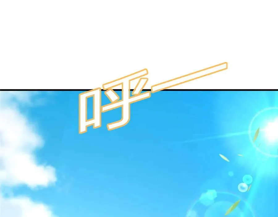 704 敢动我的儿子 第6页
