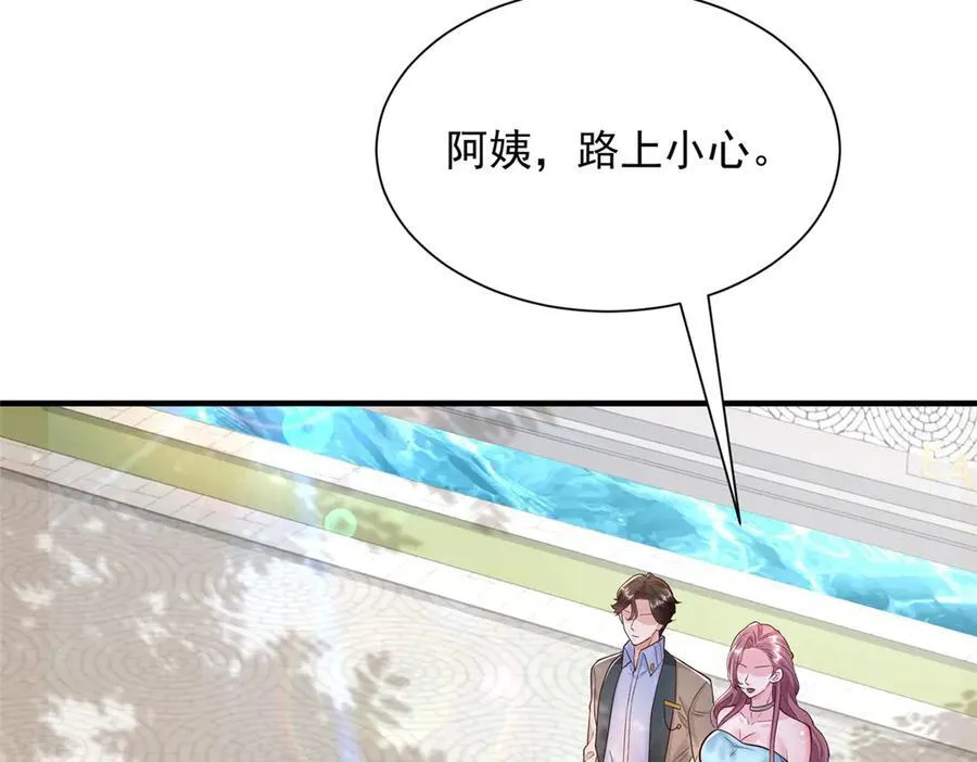 704 敢动我的儿子 第9页