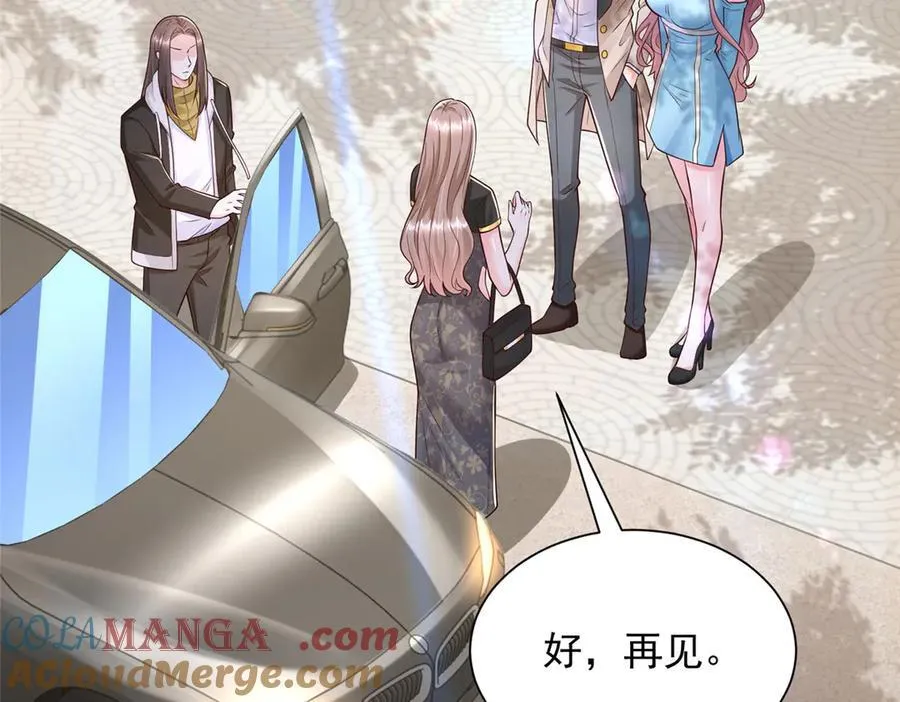 704 敢动我的儿子 第10页