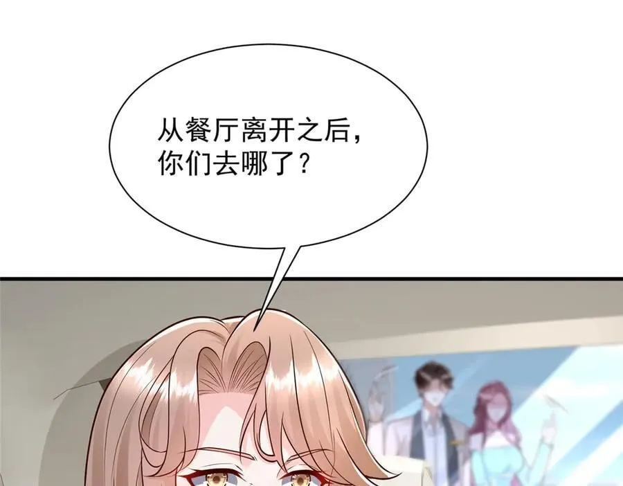 704 敢动我的儿子 第12页