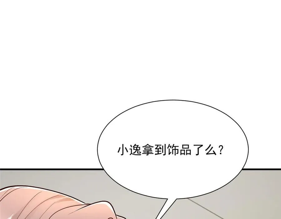 704 敢动我的儿子 第14页