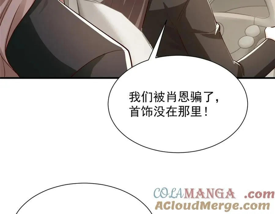 704 敢动我的儿子 第16页