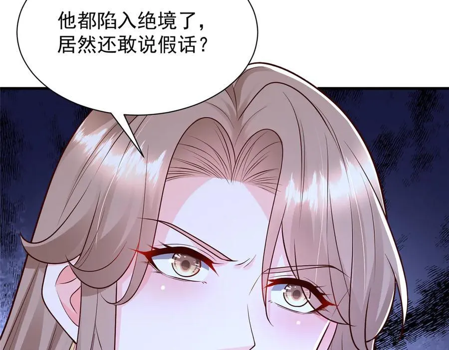 704 敢动我的儿子 第17页