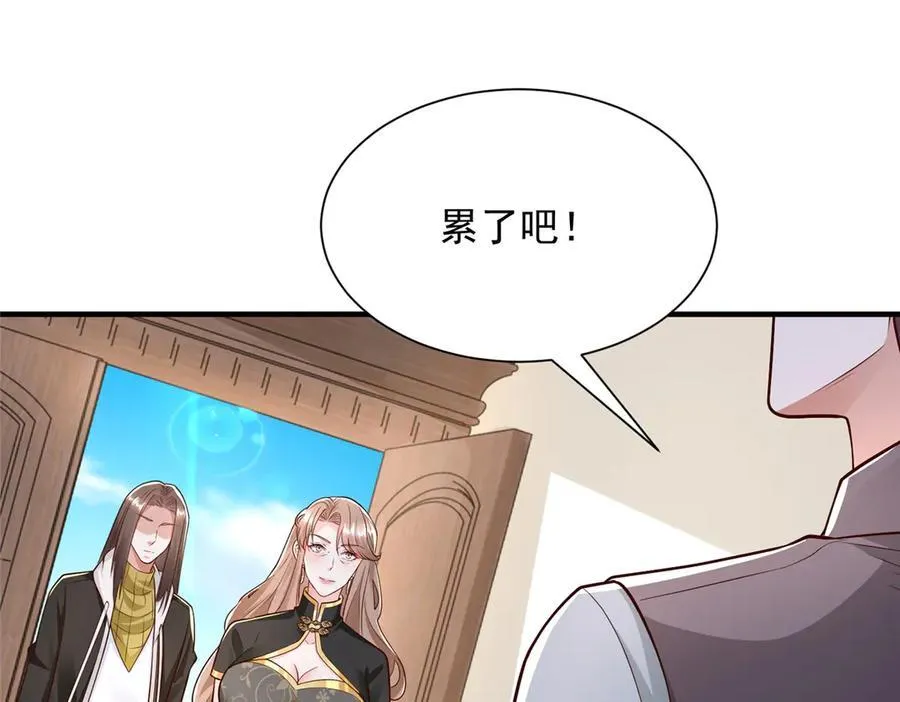 704 敢动我的儿子 第23页