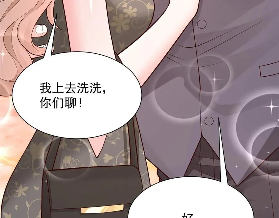 704 敢动我的儿子 第26页