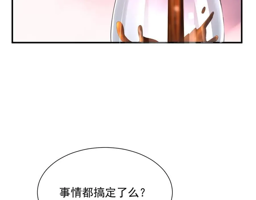 704 敢动我的儿子 第30页