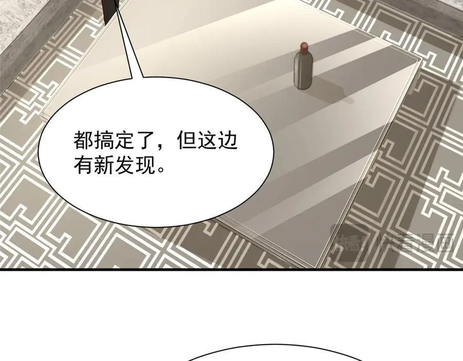 704 敢动我的儿子 第32页