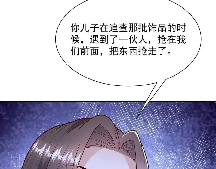 704 敢动我的儿子 第33页