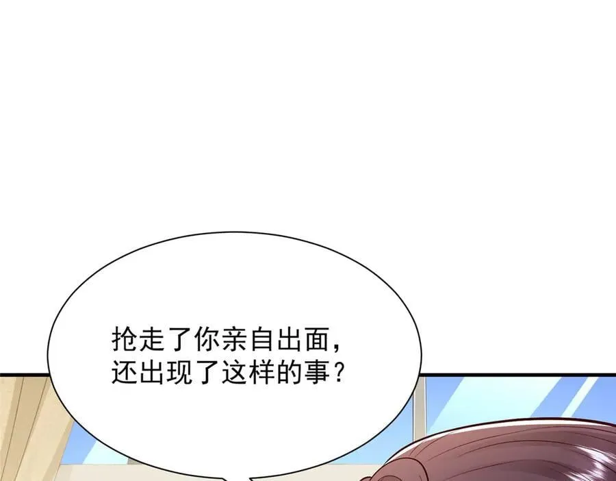 704 敢动我的儿子 第35页