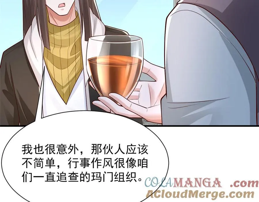 704 敢动我的儿子 第37页