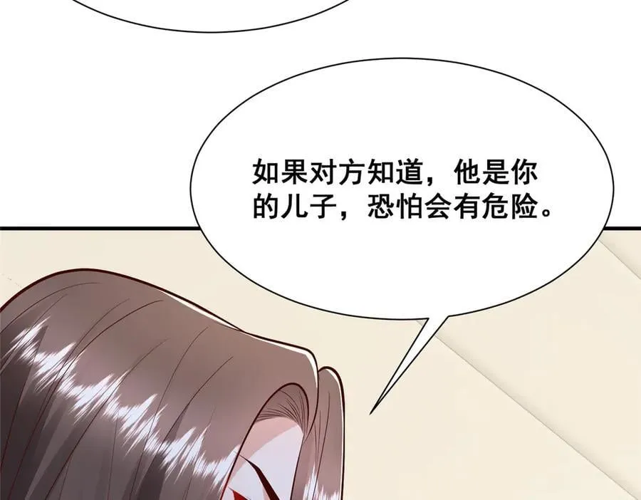 704 敢动我的儿子 第38页