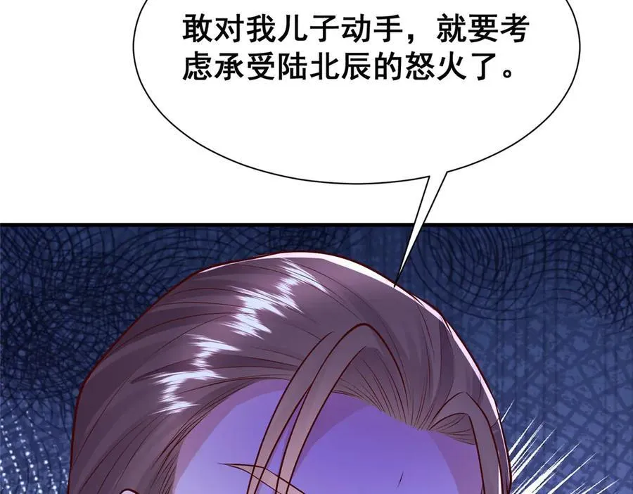 704 敢动我的儿子 第41页