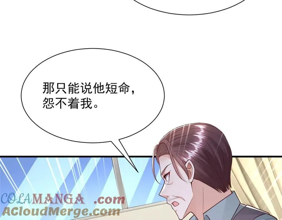 704 敢动我的儿子 第46页
