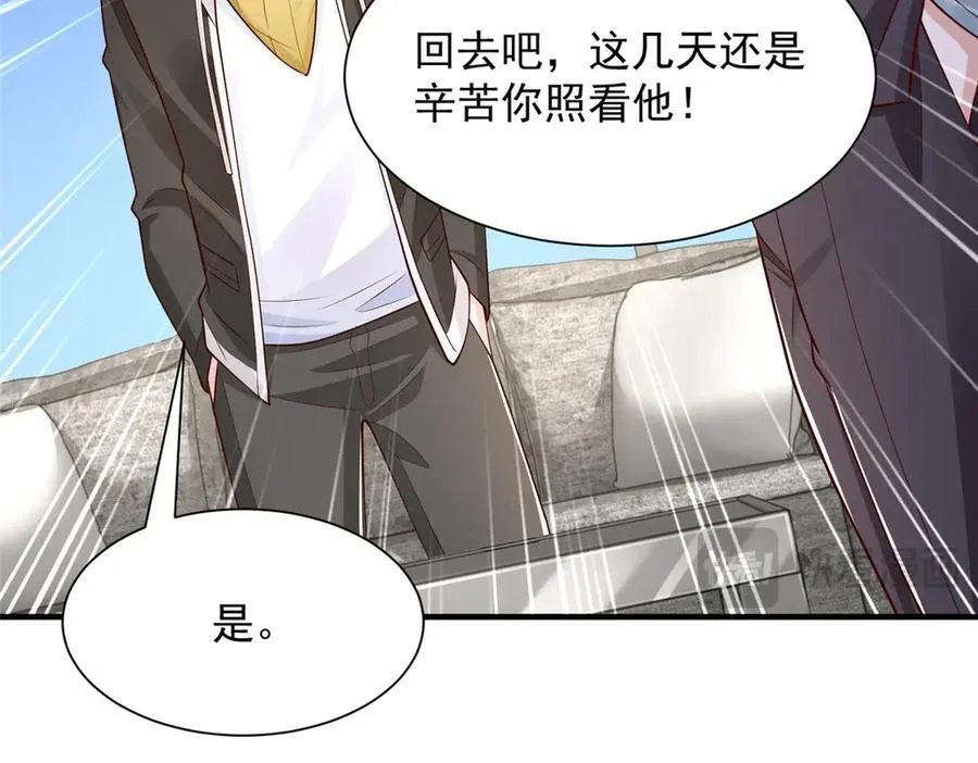 704 敢动我的儿子 第48页