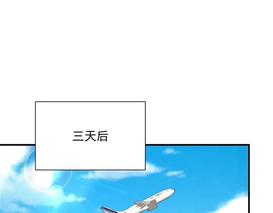 704 敢动我的儿子 第50页