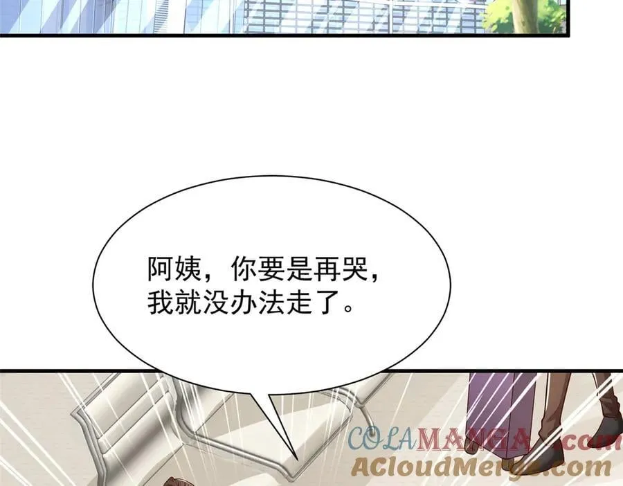 704 敢动我的儿子 第52页