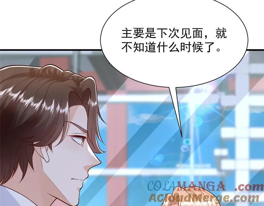 704 敢动我的儿子 第55页