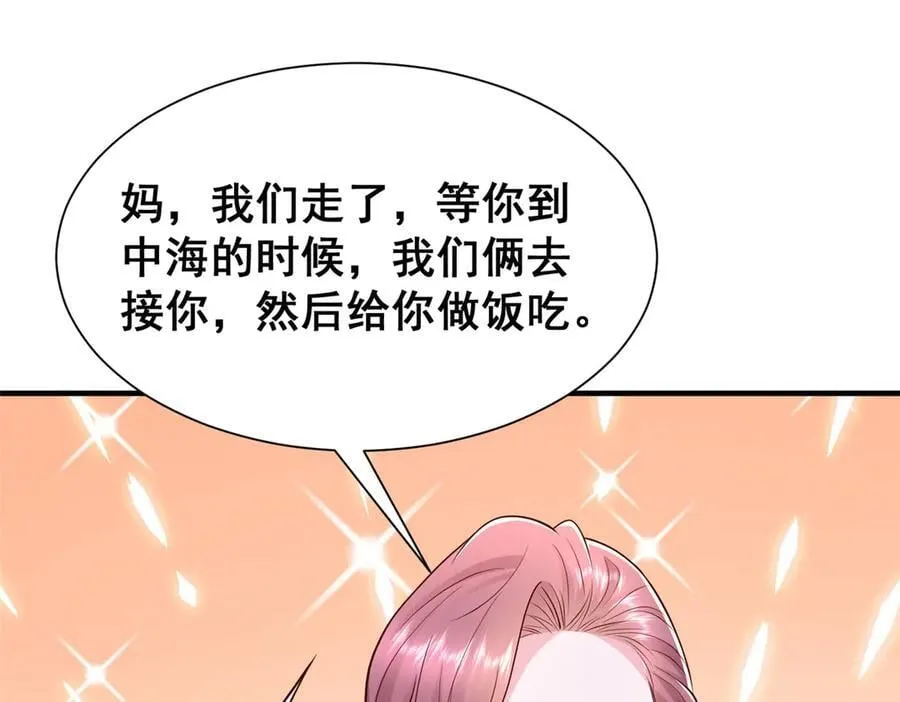704 敢动我的儿子 第60页