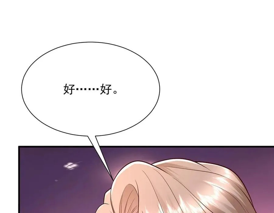 704 敢动我的儿子 第63页