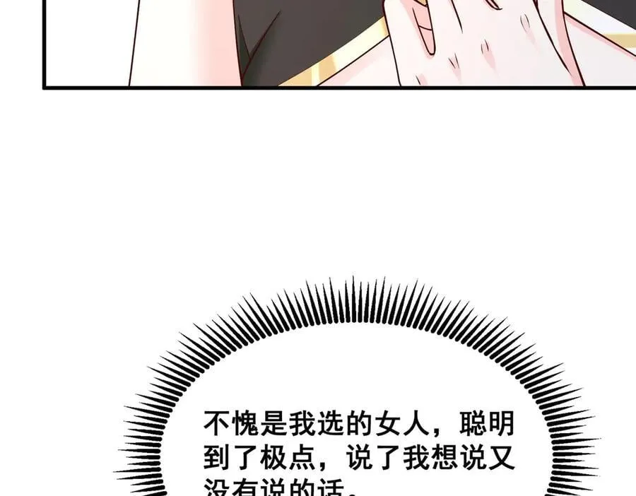 704 敢动我的儿子 第65页