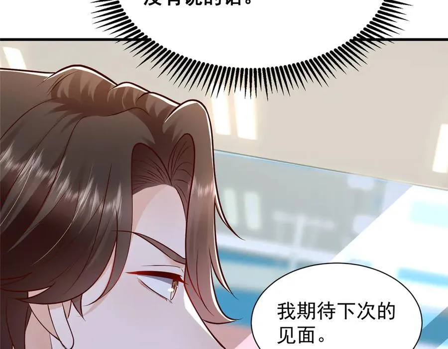 704 敢动我的儿子 第66页