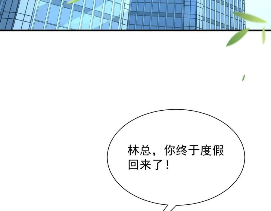 704 敢动我的儿子 第72页