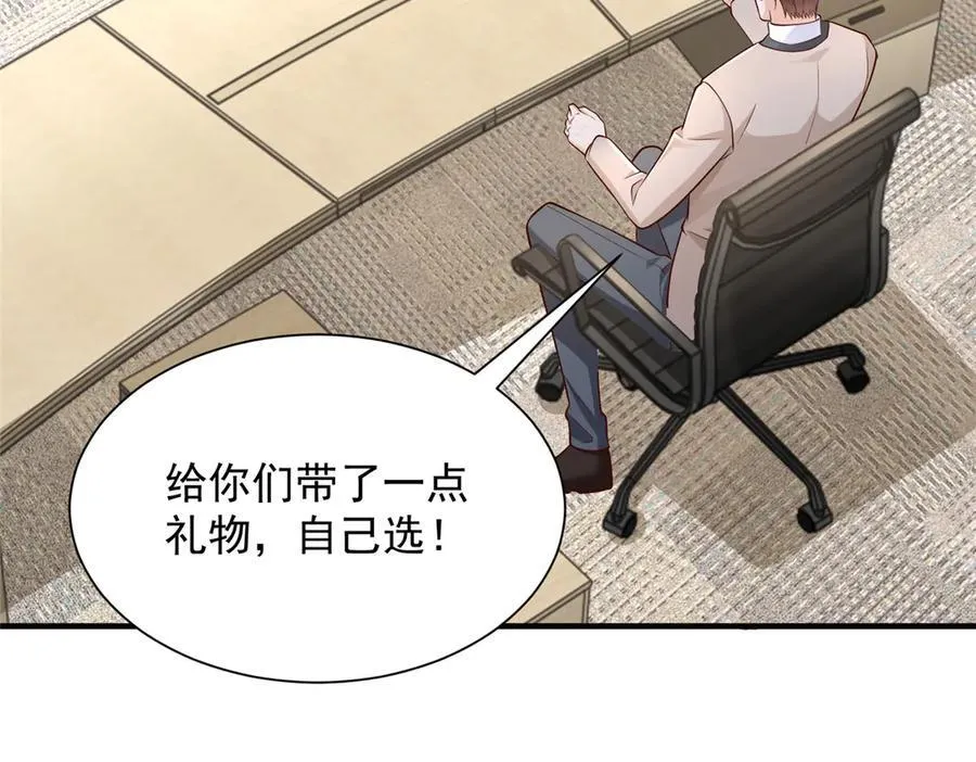 704 敢动我的儿子 第74页