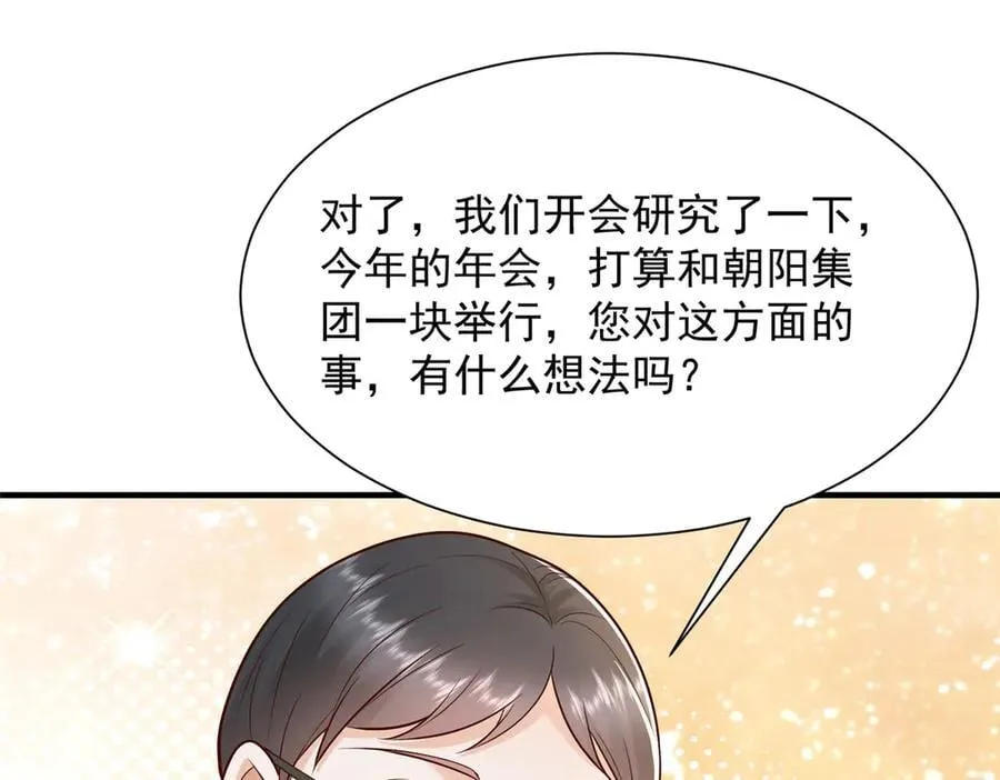 704 敢动我的儿子 第75页