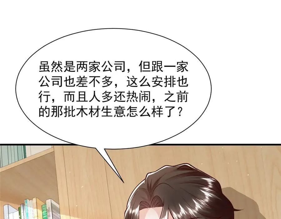 704 敢动我的儿子 第78页