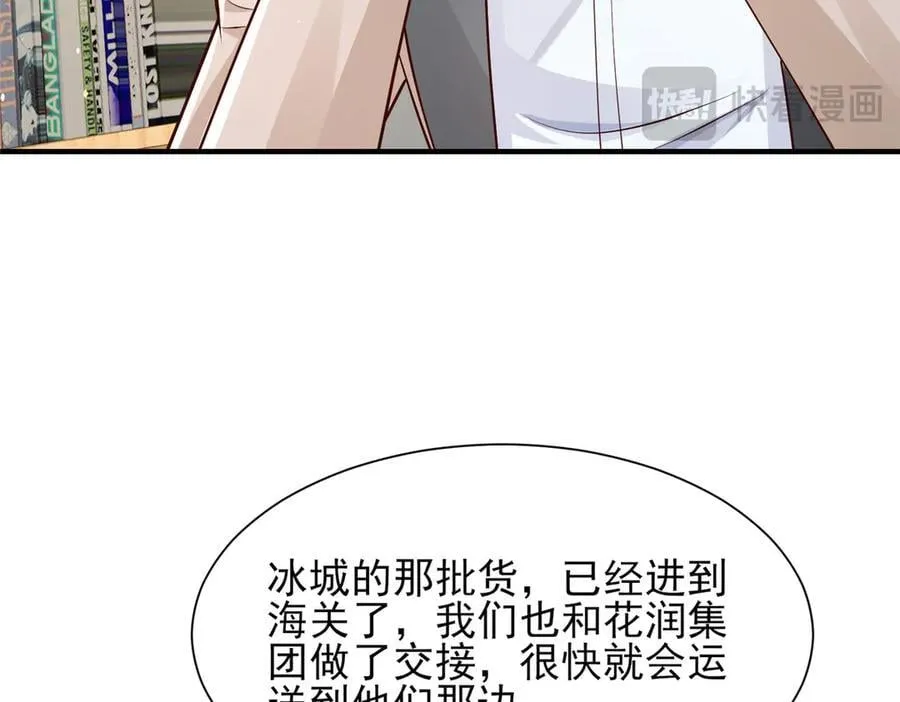 704 敢动我的儿子 第80页
