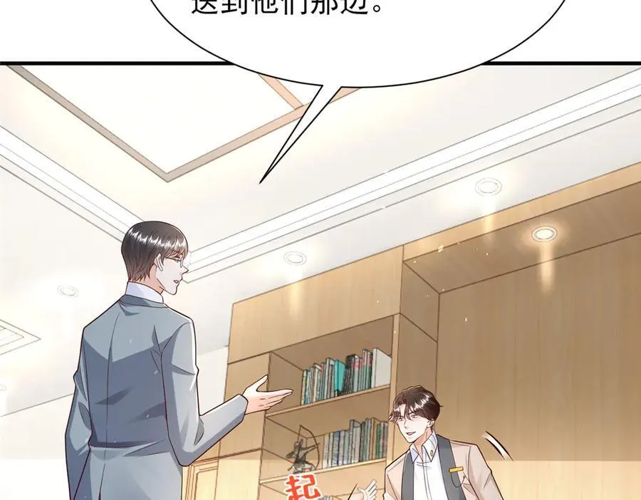 704 敢动我的儿子 第81页