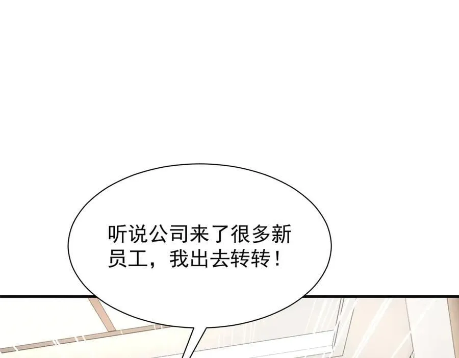 704 敢动我的儿子 第83页