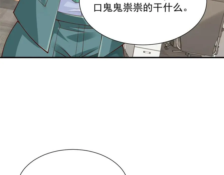 705 新的投资 第12页