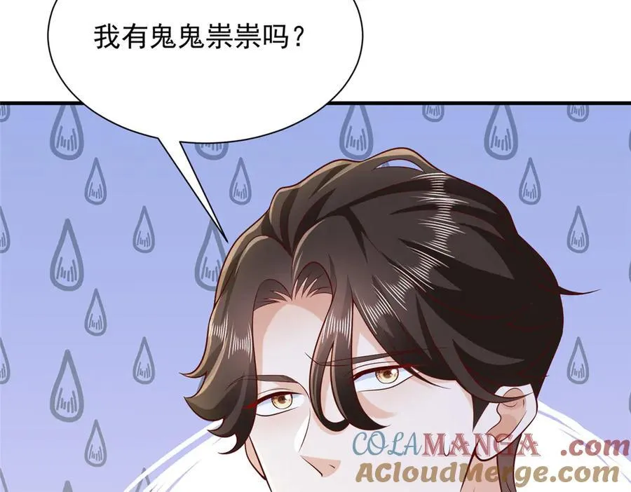 705 新的投资 第13页