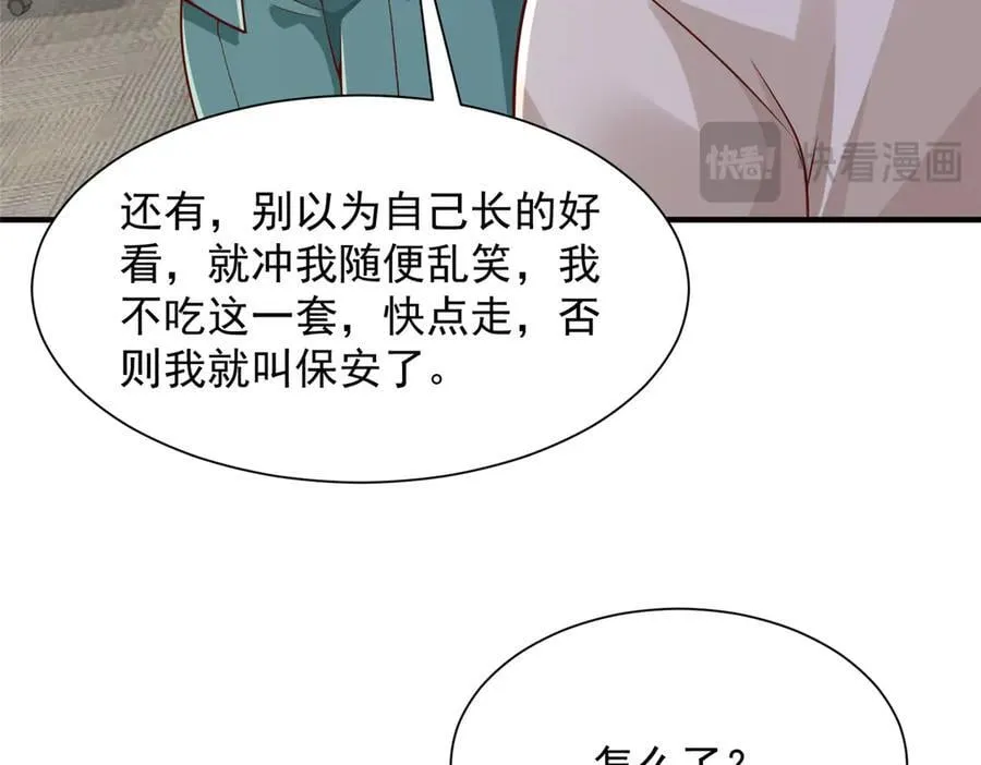 705 新的投资 第17页