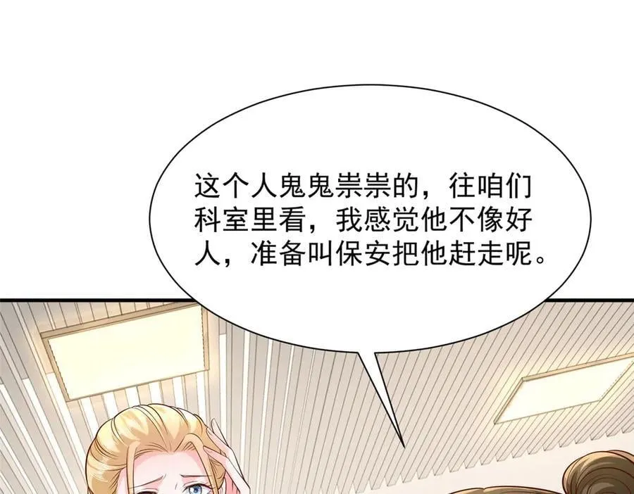 705 新的投资 第21页