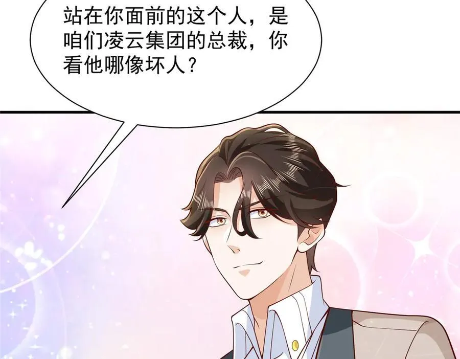 705 新的投资 第24页