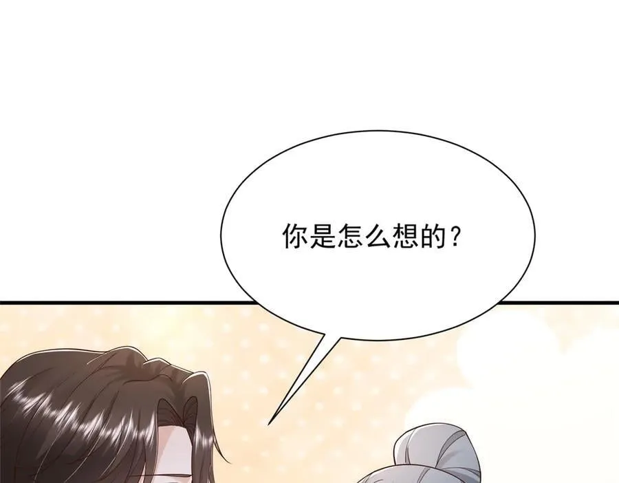 706 没见过这样走后门 第8页