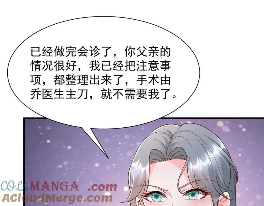 706 没见过这样走后门 第22页